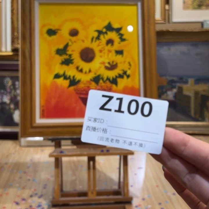 版画?****w回流老物不退不换
