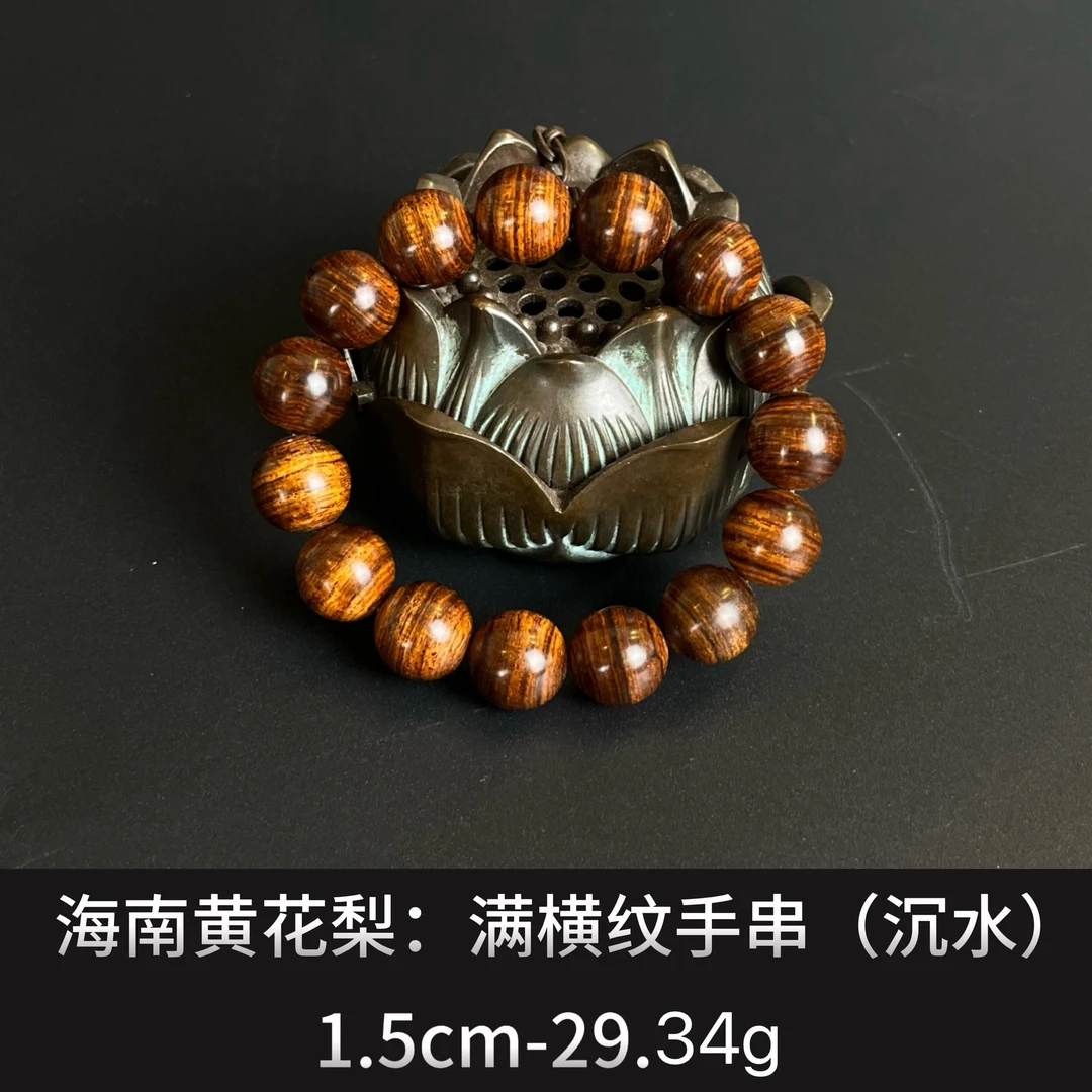 海南黄花梨 满横纹手串（沉水）--22863