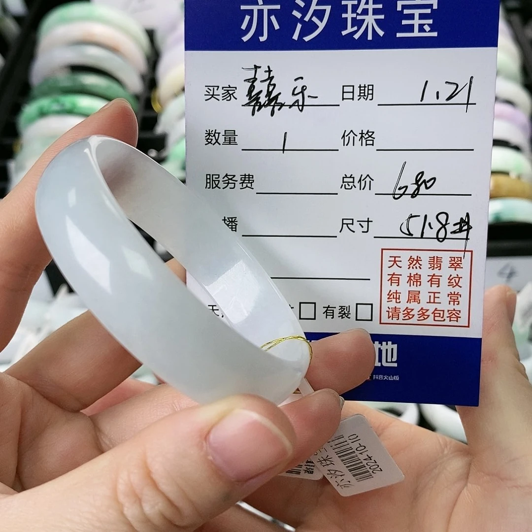 翡翠手链未镶嵌盼盼