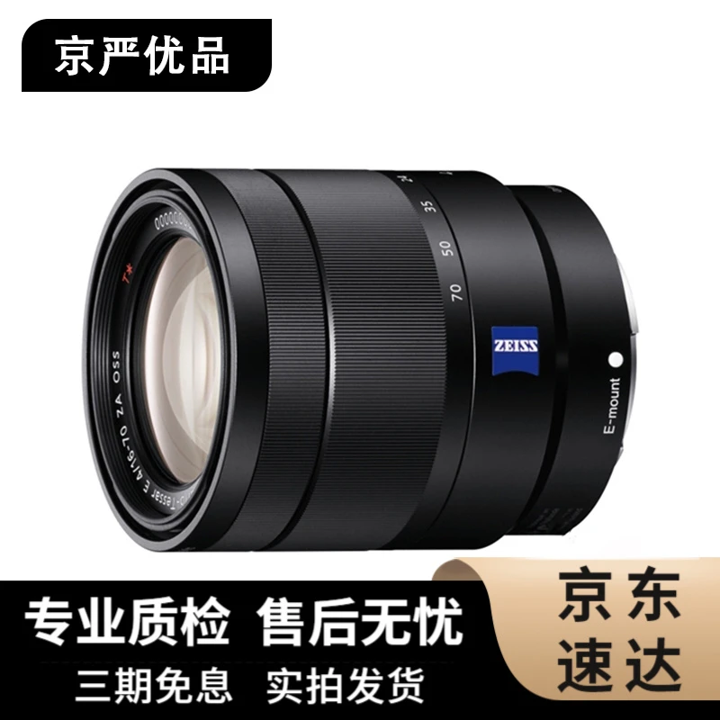 99新 Sony/索尼 E 16-70 18-135 18-105  广角长焦 微单镜头