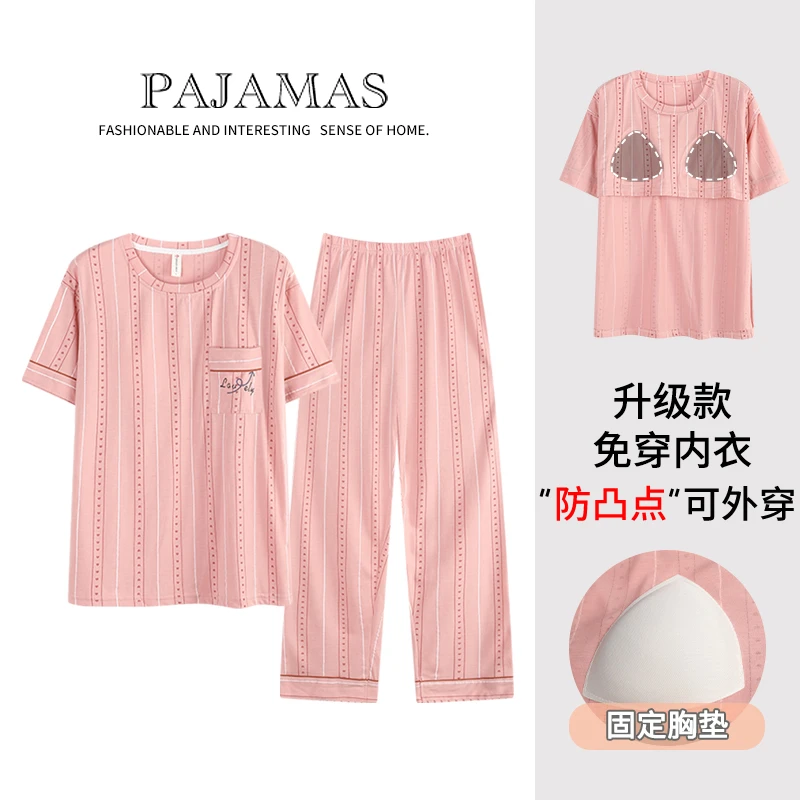 夏季外穿短袖长裤套装妈妈睡衣自带胸垫新款家居服可居家可外出
