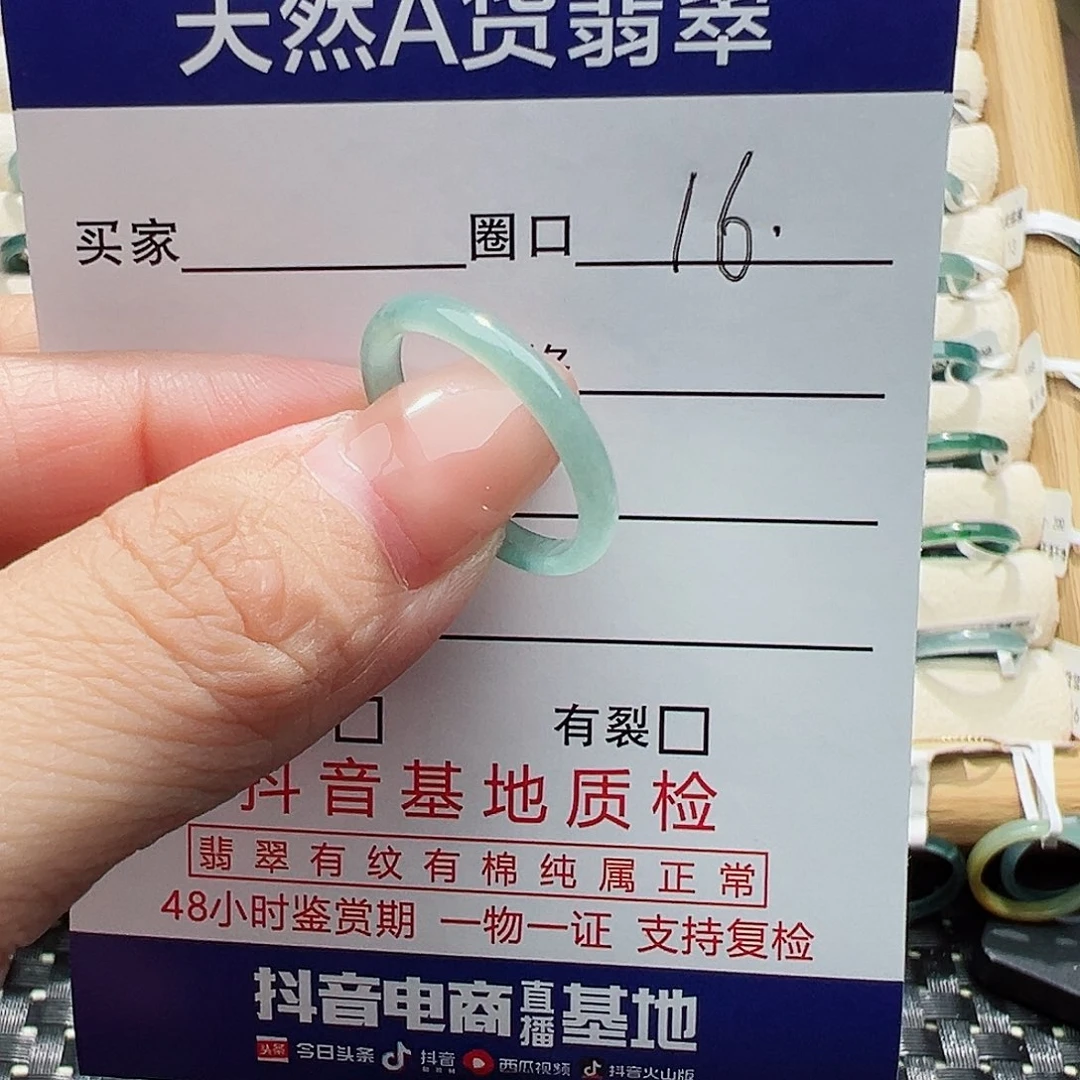 未镶嵌戒指翡翠翡翠