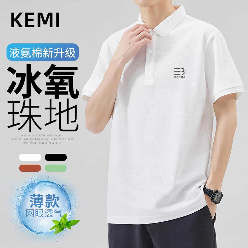 夏季男士钢印字母设计凉感速干休闲翻领polo衫透气网眼短袖4103