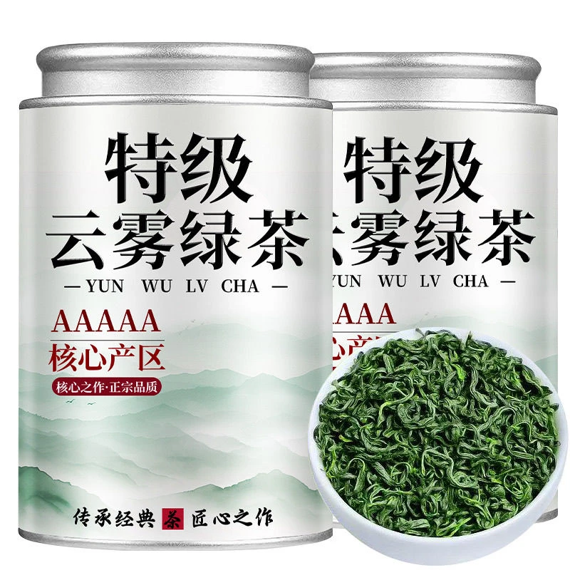 【5A特级云雾绿茶】2025新茶 明前头采高山豆香云雾绿茶浓香型罐装