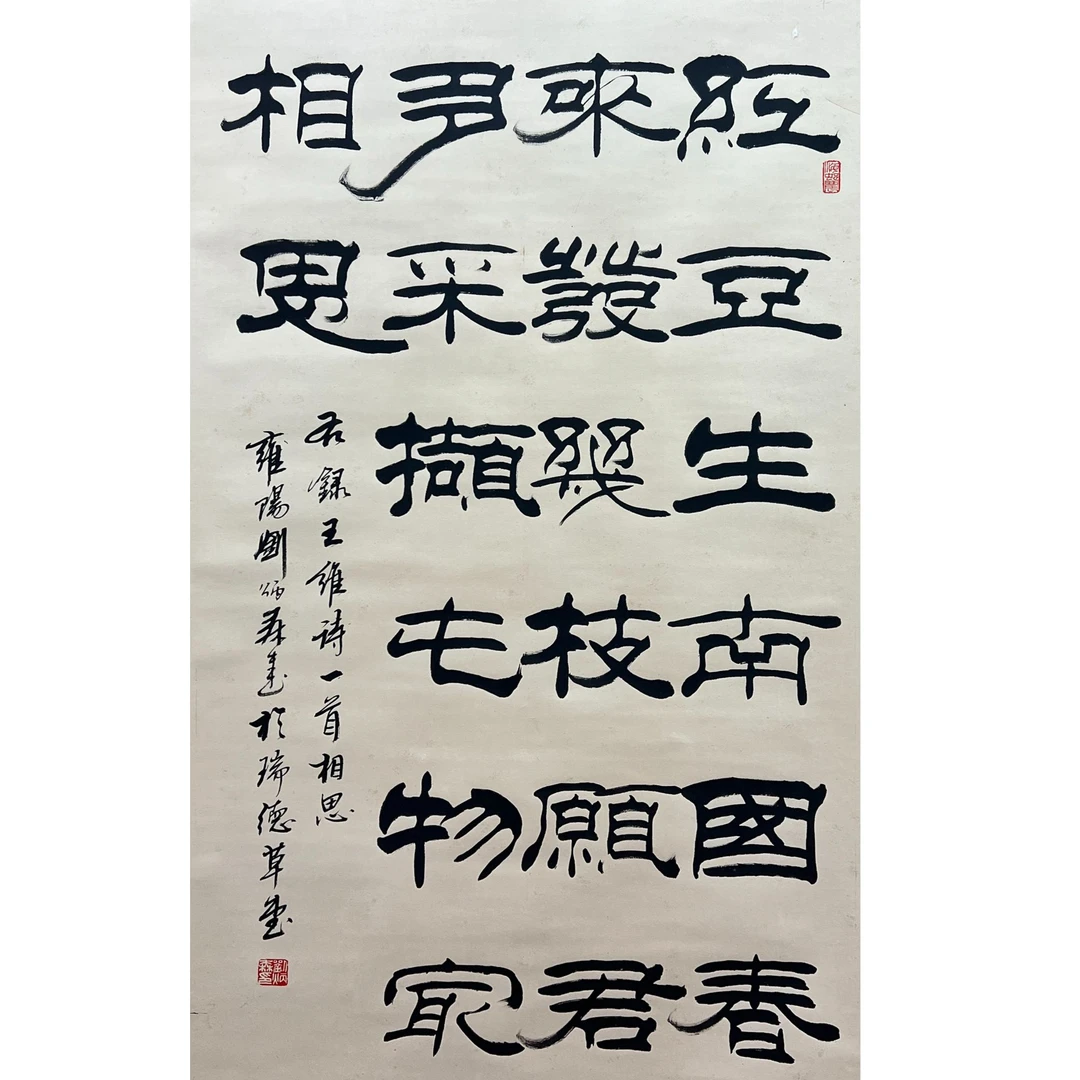 LBS 纸本 书法 127_69