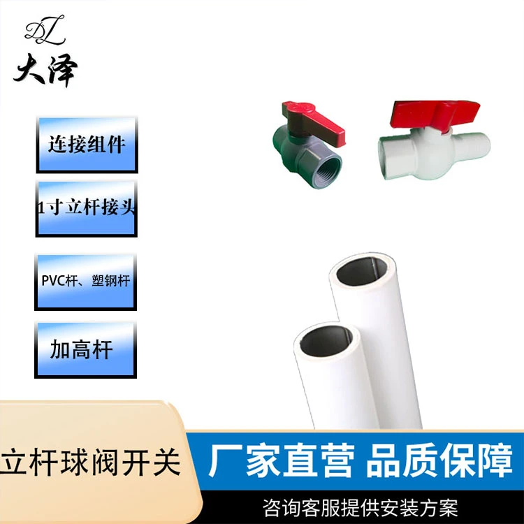 大泽节水【加高立杆】【球阀开关】可加长1寸立杆，内外丝拼接头