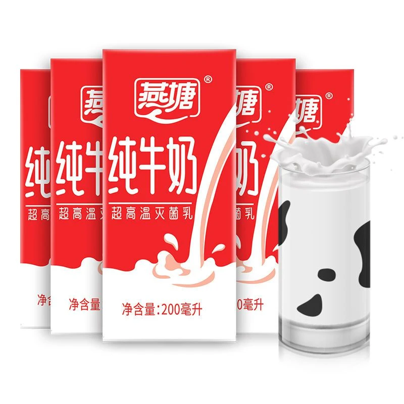 燕塘纯牛奶200ml*10盒 特价早餐食品纯奶年货送礼