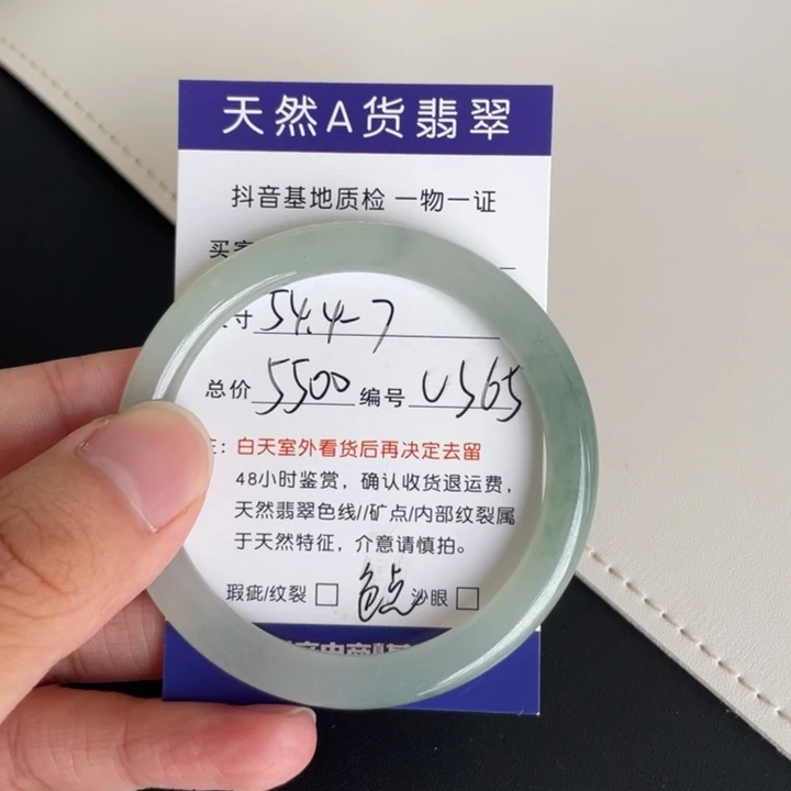 未镶嵌手镯翡翠翡翠