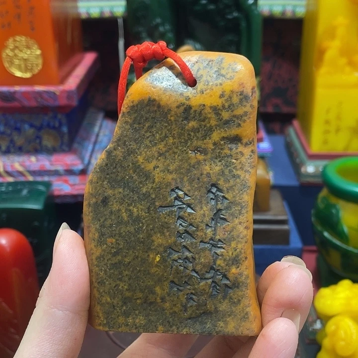 印石寿山石篆刻印章引首章闲章姓名章生日礼物