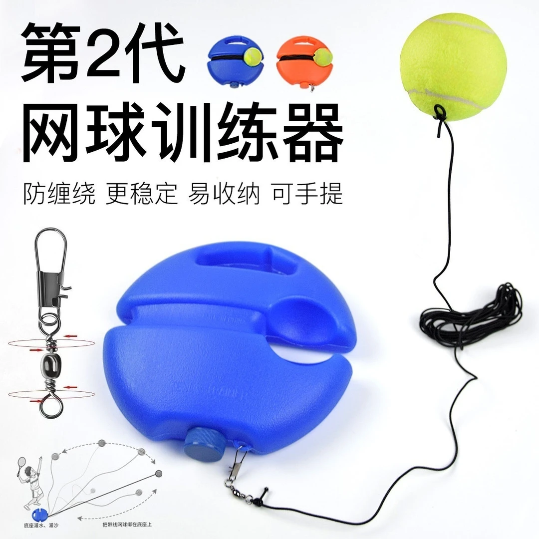 带线网球训练器带绳tennis网球拍初学者单人打带线回弹练习器