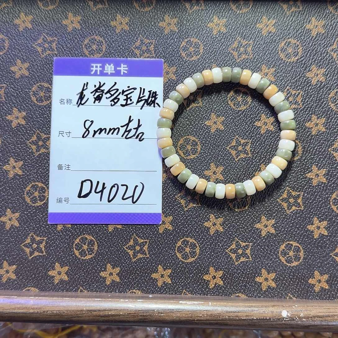 龙眼菩提手串D4020 8左右多宝片珠