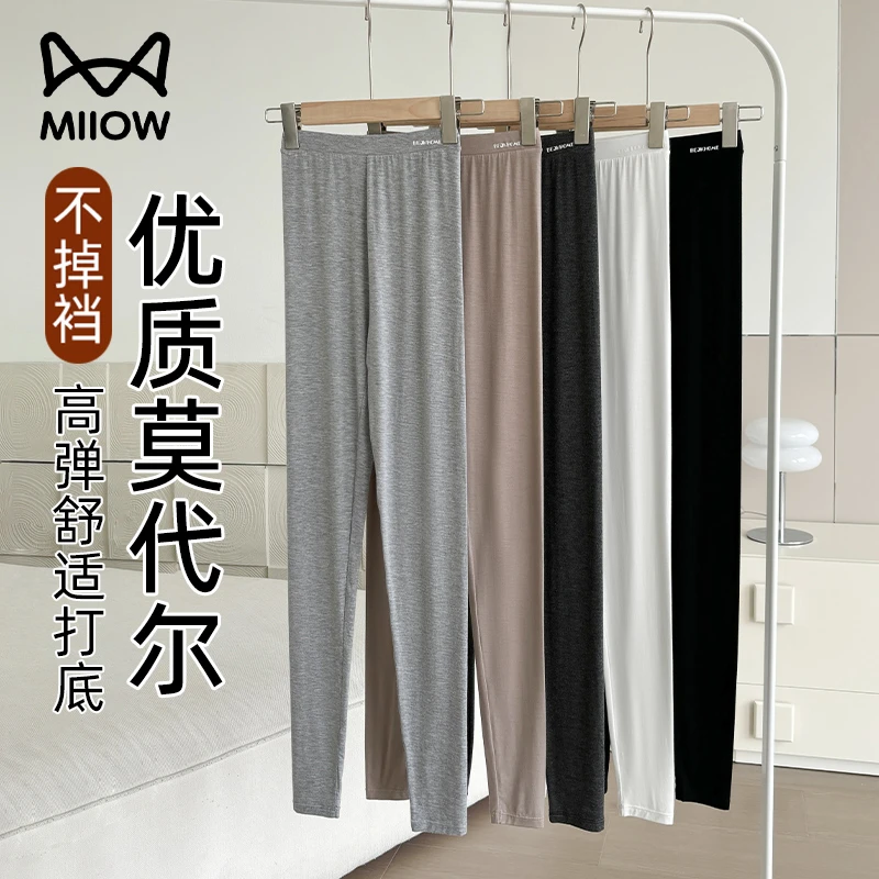 猫人莫代尔打底女裤2025新款弹力修身防卷边高腰小脚裤紧身九分裤