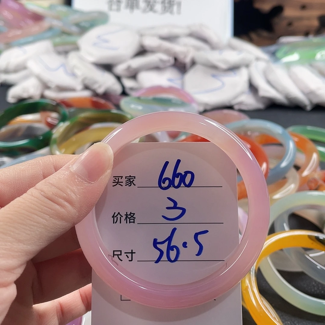 手镯玛瑙/玉髓未镶嵌