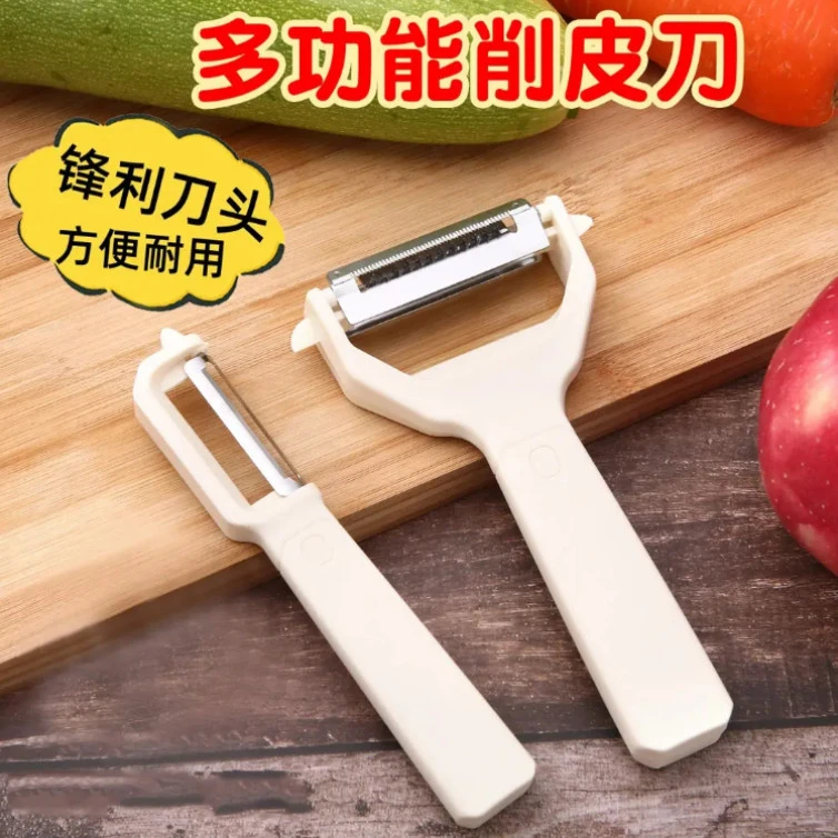 【厂家直销】削皮器ZC 二合一多用途削皮器 果蔬刮皮刀 厨房削皮刀