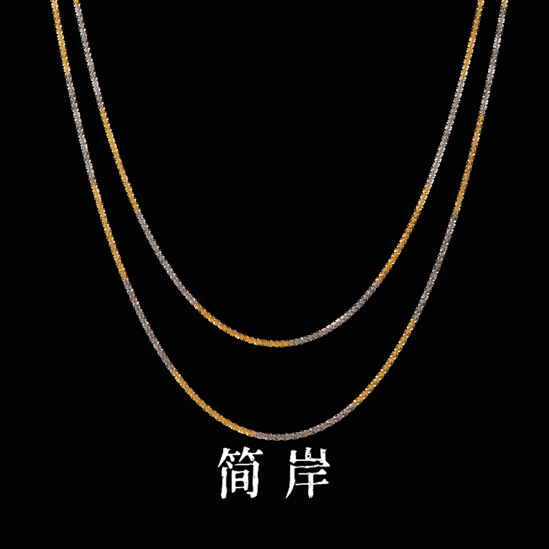 jeshore/简岸 链子925银 双色繁星经典项链 双尺寸 秋冬