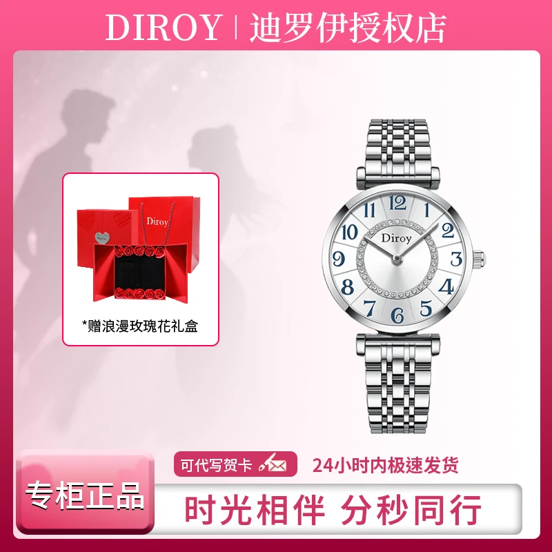 迪罗伊Diroy【双11好物】数字人生女士简约腕表气质手表送妈妈婆婆