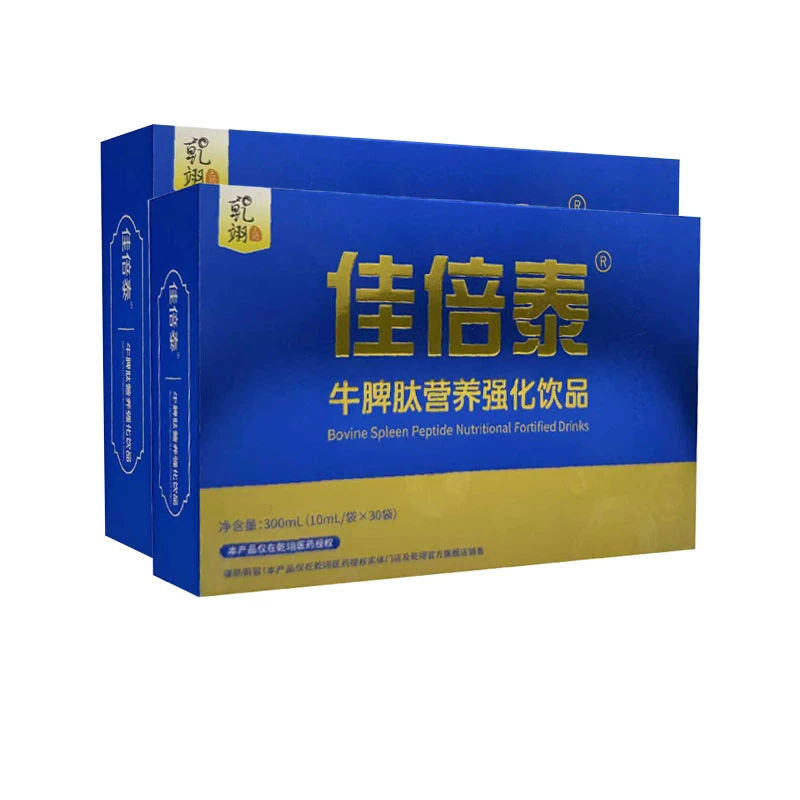 乾翊牛脾肽营养强化饮官方直营品质有保障2盒装共60小袋