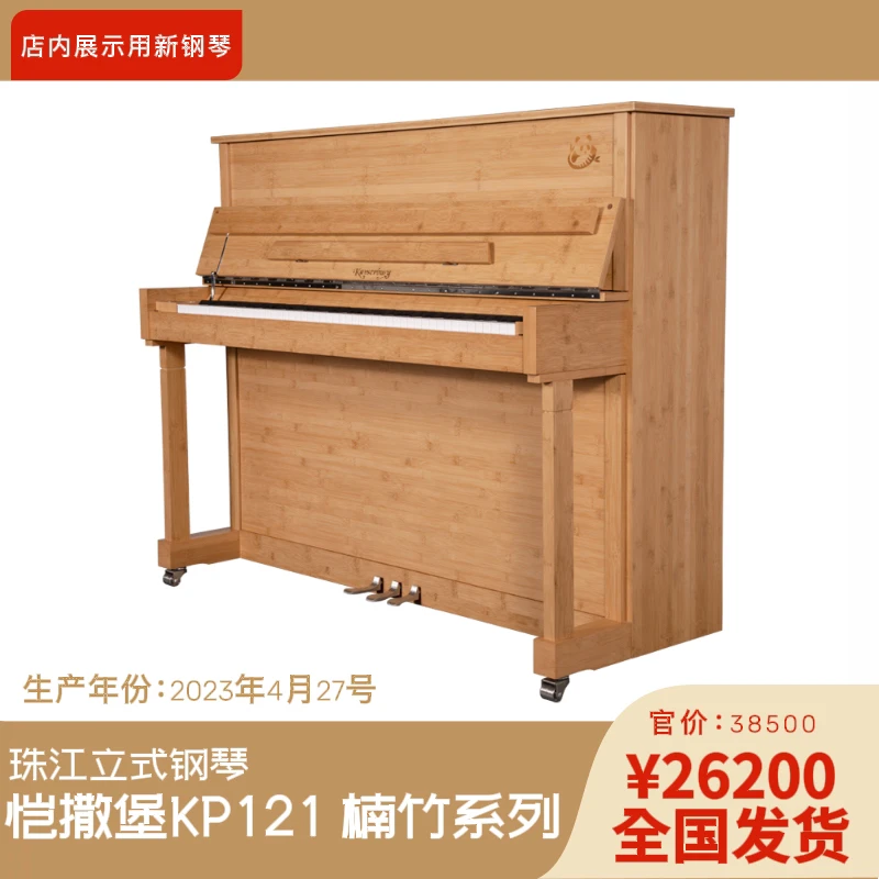 珠江恺撒堡KP121楠竹外观