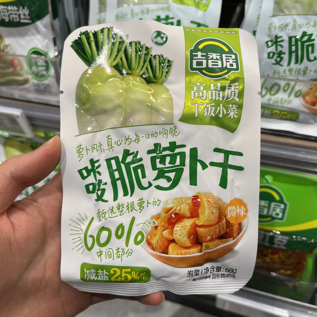 【许昌本地超市代贝勾】萝卜干咔吱脆萝卜真芯清脆双笋榨菜