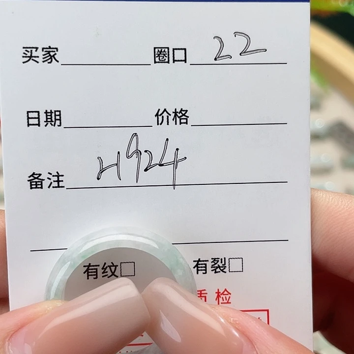 翡翠戒指未镶嵌H924