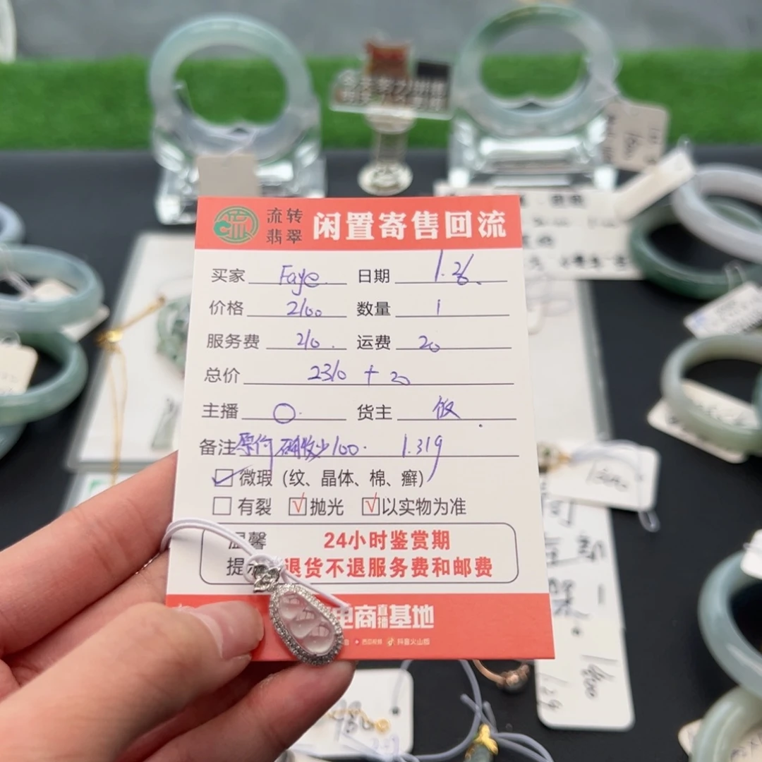 翡翠吊坠(不含链)18K金镶嵌F****_翡翠