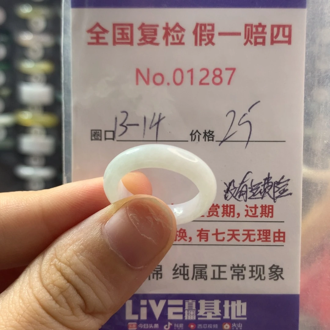 翡翠未镶嵌戒指天然翡翠