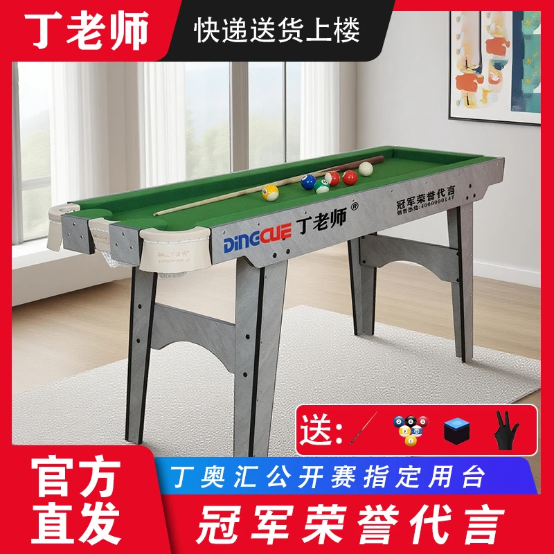 【台尼石板】五分点2米台球桌中式黑八练习桌家庭室内专用练球训练
