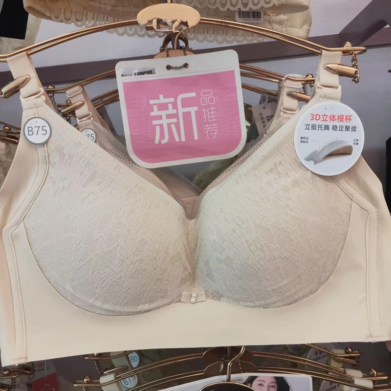 都丽文胸25年新款软钢圈3D立体托胸后三排扣调整型内衣YBH1K1