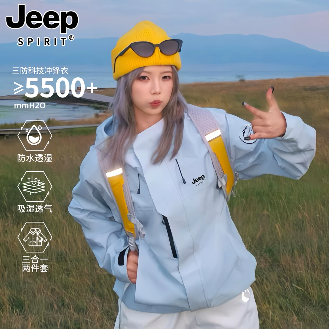 吉普JEEPSPIRIT三合一可拆卸情侣防风冲锋衣女款爆款2025新款