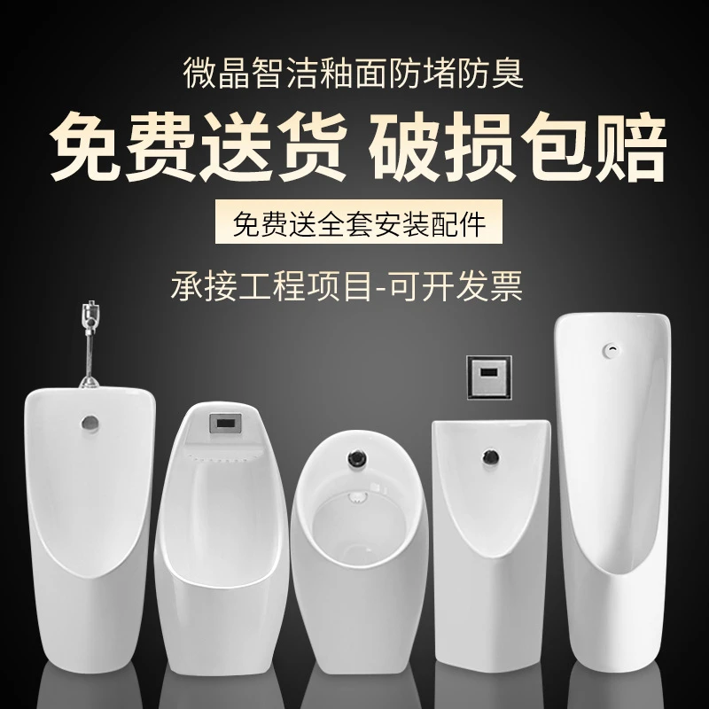 JOMOW小便斗智能自动感应挂墙落地式男士成人家用小便器尿斗