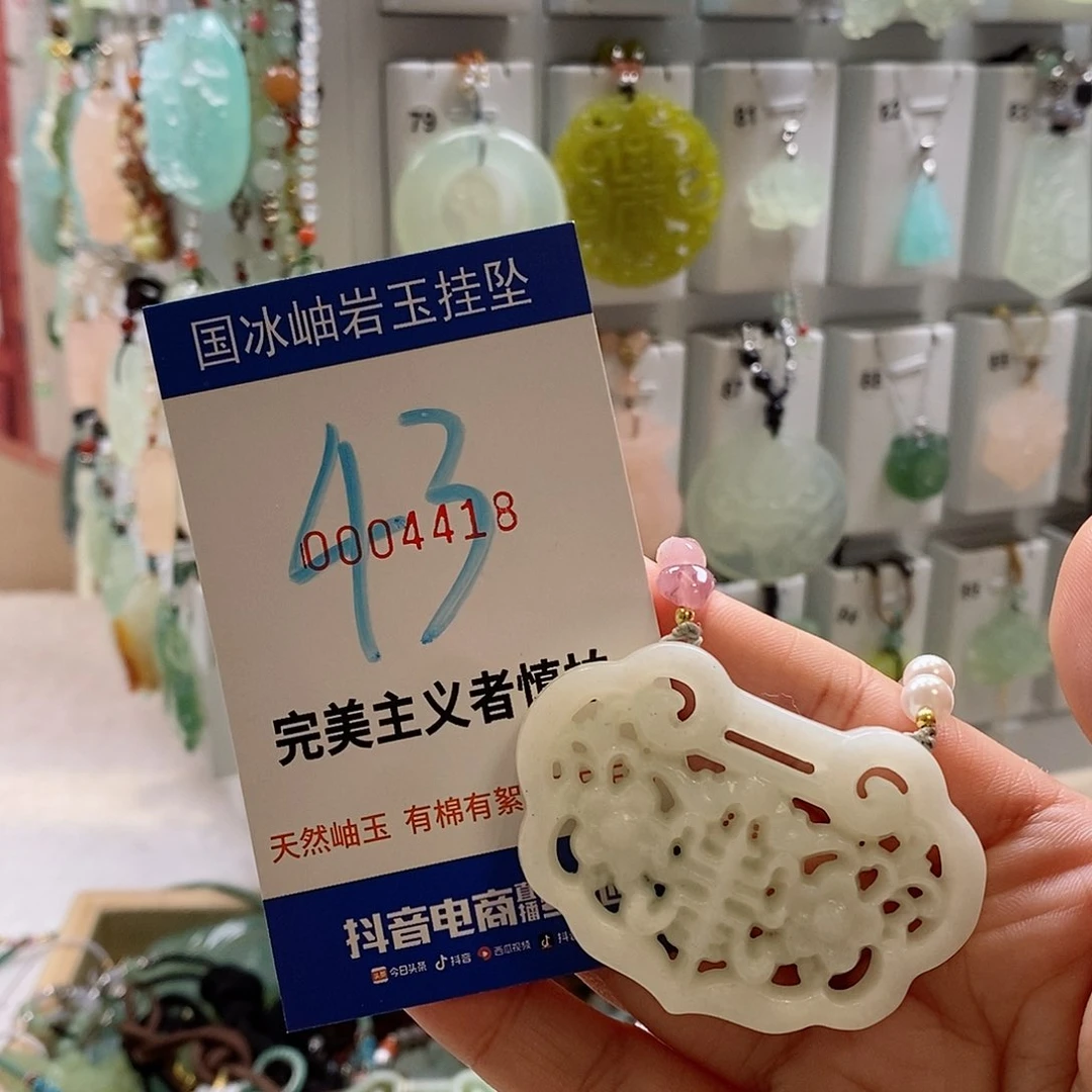 蛇纹石玉颈饰未镶嵌追***菜