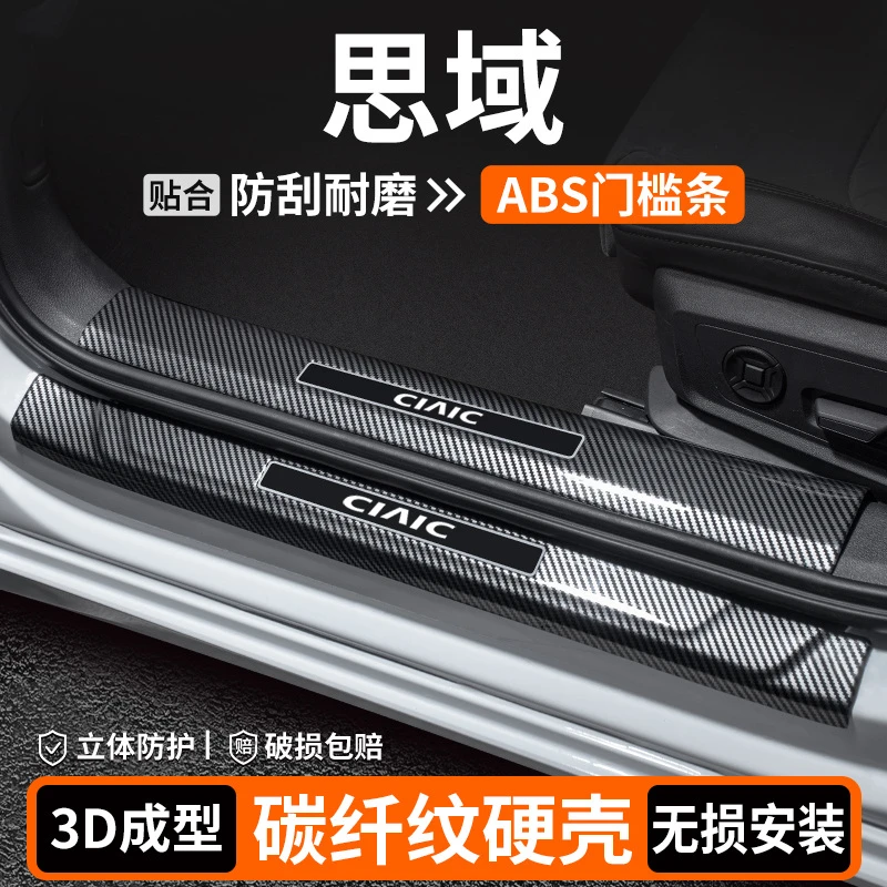 适用本田思域门槛条保护装饰用品十一代汽车迎宾踏板改装内饰大全