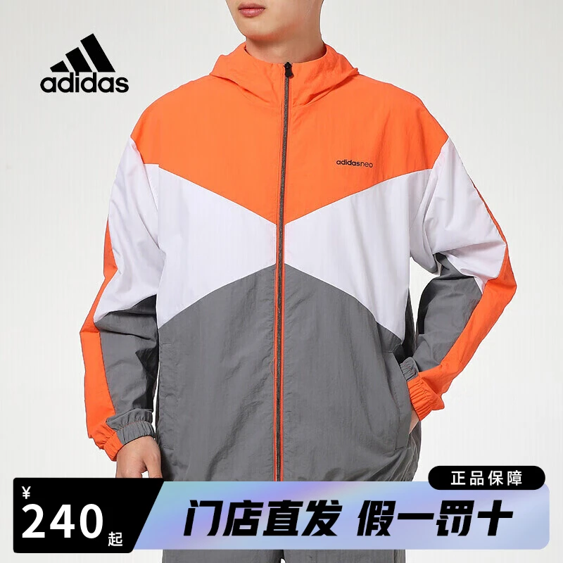 adidas/阿迪达斯夹克外套秋冬新款宽松透气休闲防风连帽梭织上衣