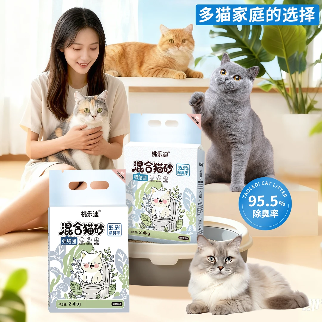 桃乐迪矿石豆腐混合八包38.4斤低粉尘除臭吸水结团可冲厕破碎猫砂