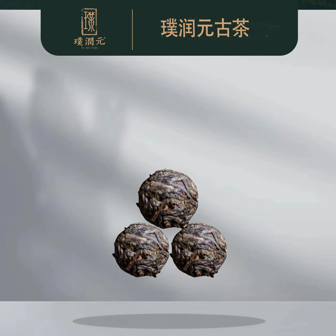 【易武弯弓古树森灵5.0龙珠】2024年普洱山头生茶10颗
