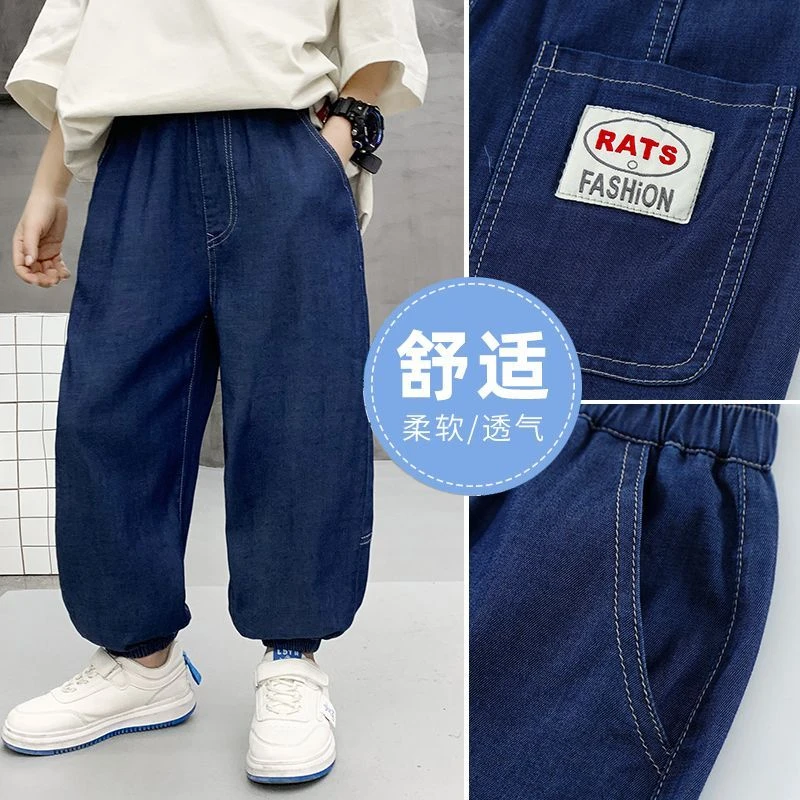 男童裤子夏季薄款2025新款中大儿童夏装冰丝牛仔防蚊裤男孩夏款潮