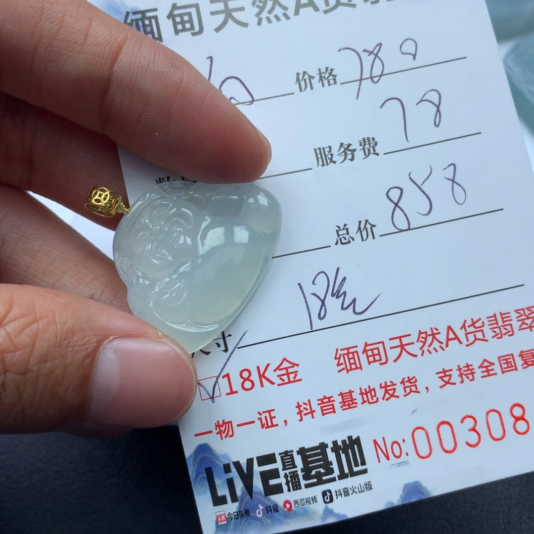 翡翠颈饰未镶嵌幻*