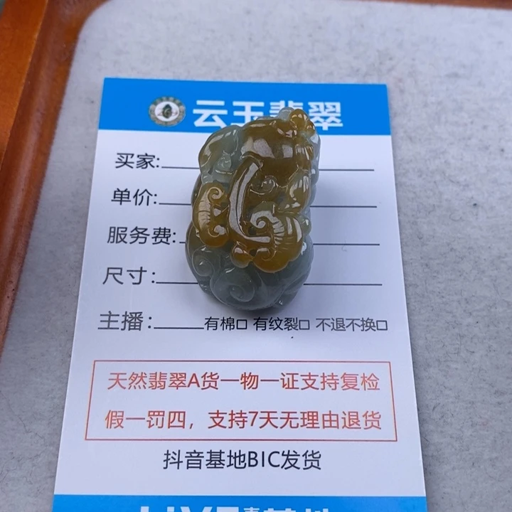 翡翠未镶嵌颈饰多人口含珠如意貔貅