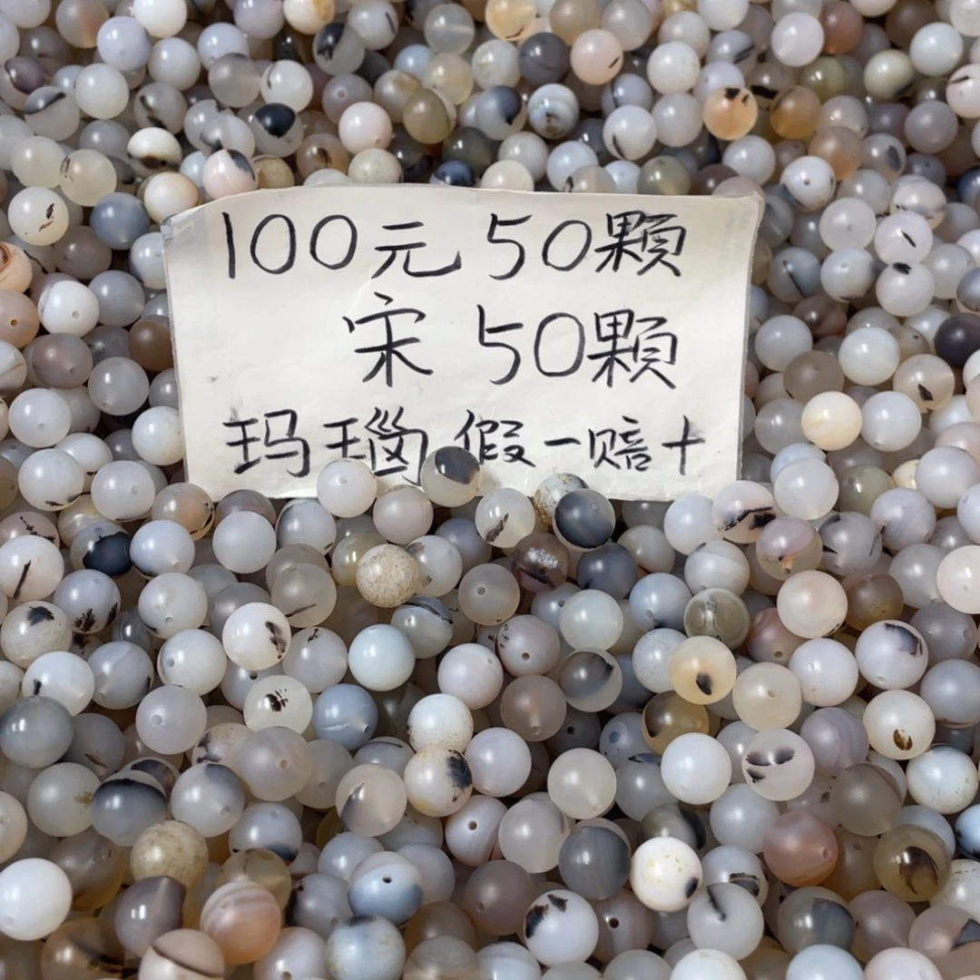 玛瑙/玉髓未镶嵌手链