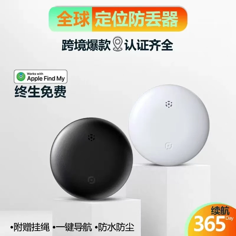 新款全球Findmy智能圆形定位器找手机钱包贵重物品宠物智能防丢器