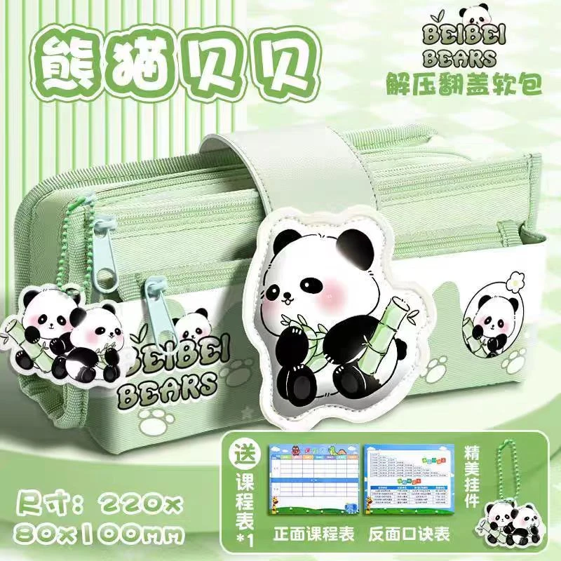 晨语-熊猫-五层大容量笔袋-1108-1672-0800