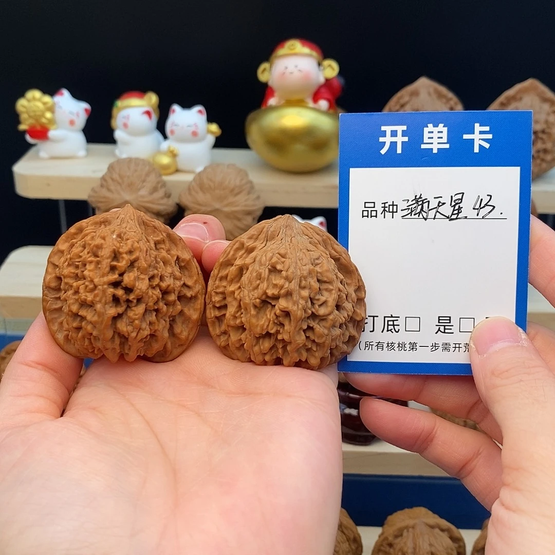 把件文玩核桃满天星43
