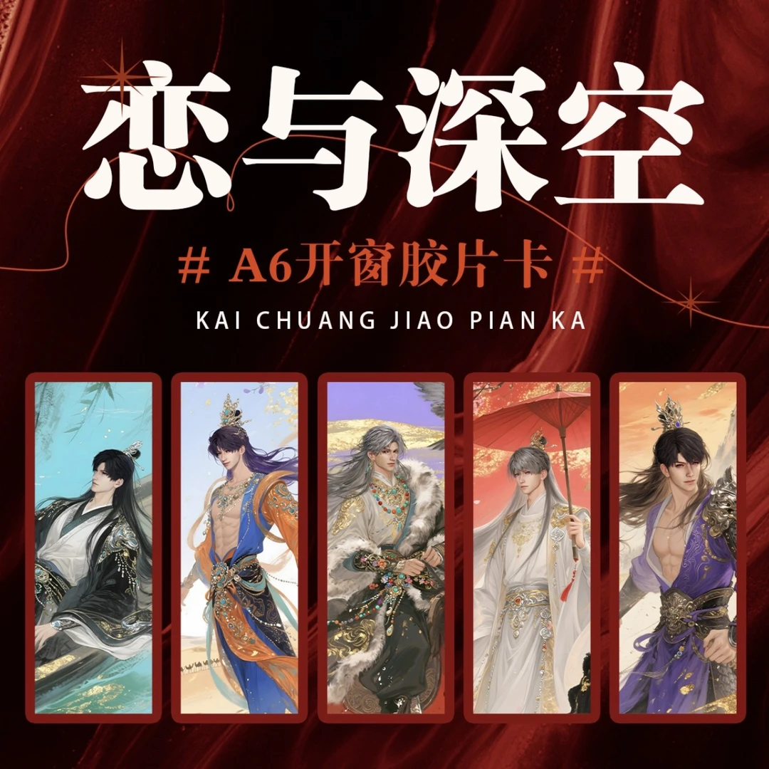 【平拆+玩法】（情悸社）恋空 A6纸夹胶片卡第一弹来袭！！【二创】