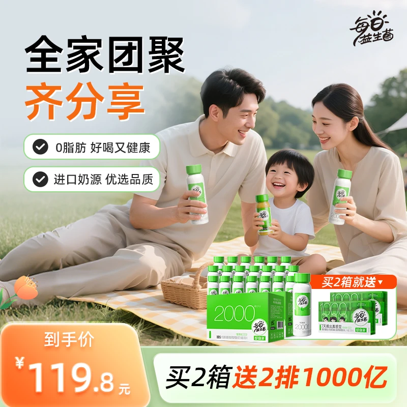 【家庭便携装】好益多每日益生菌2000亿进口益生菌含膳食纤维