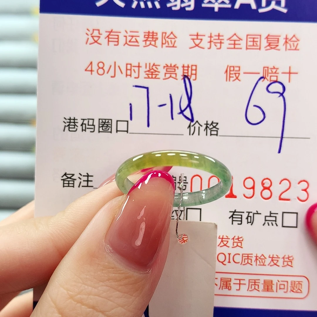 翡翠戒指未镶嵌翡翠