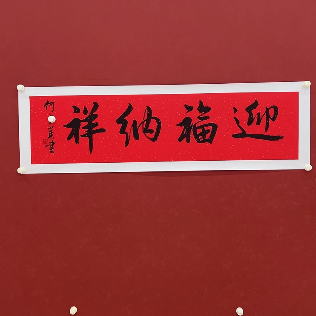 书法艾**了11111111111111111