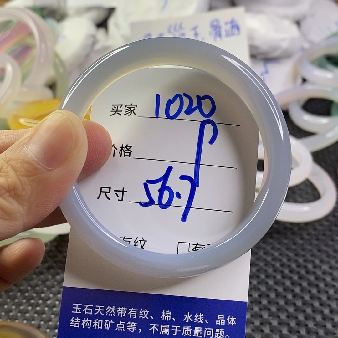 手镯玛瑙/玉髓未镶嵌1020