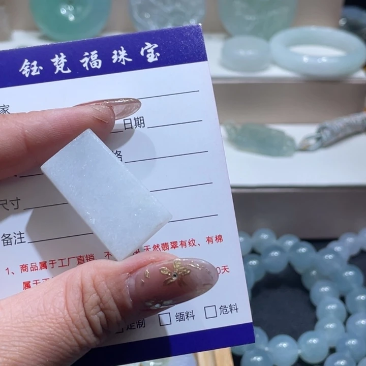 定制翡翠未镶嵌无事牌