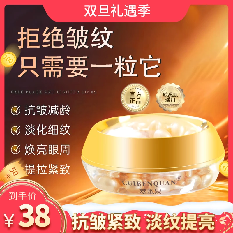 萃本泉官方正品【四盒福利】富勒烯羊胎盘素抗皱精华液滋润淡纹修护