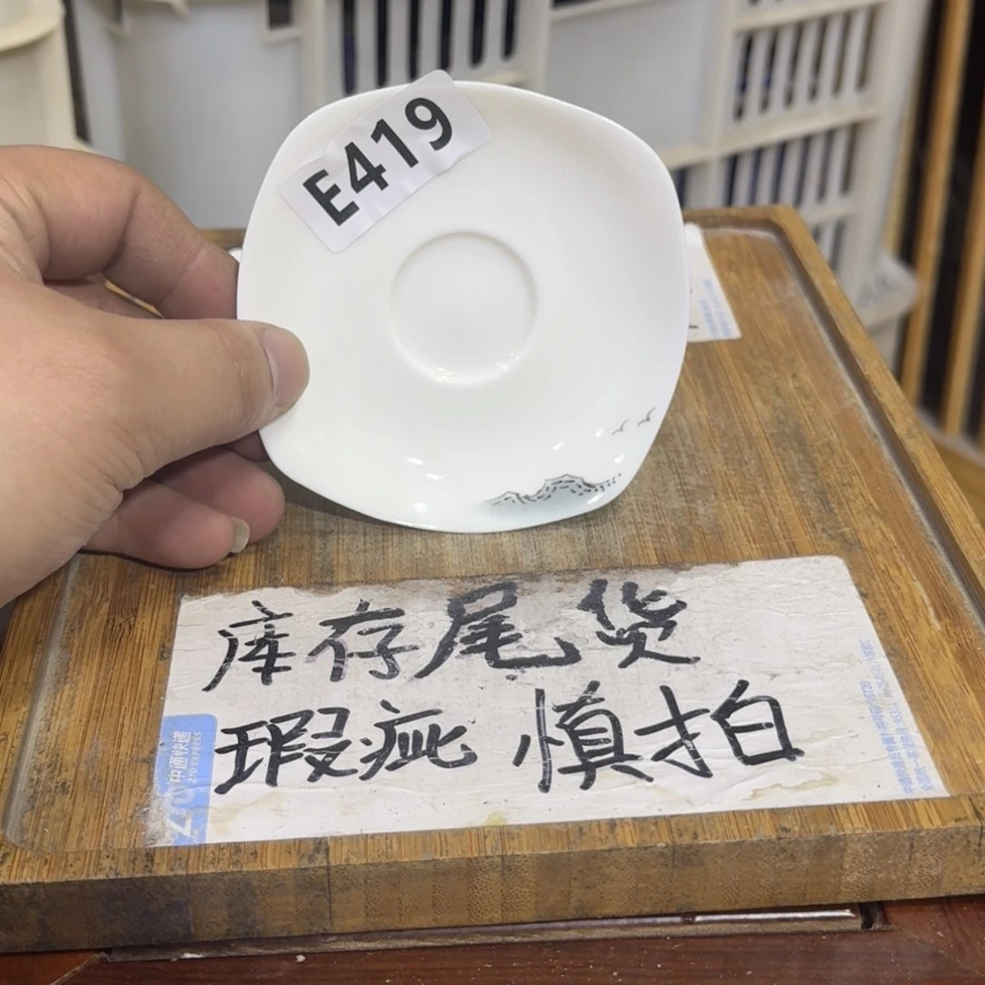 瑕疵介意勿拍陶瓷器皿B513